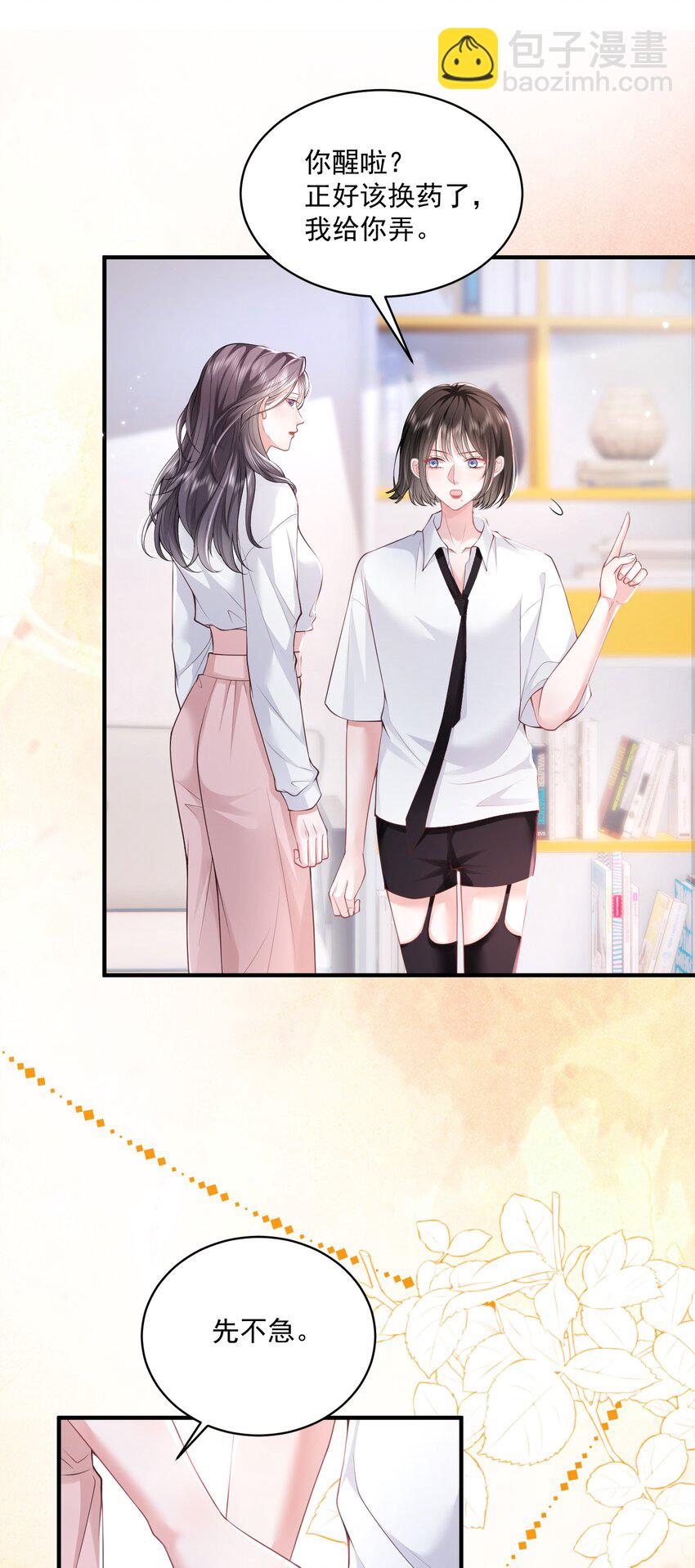 051 这个当学费好不好？-第52话
