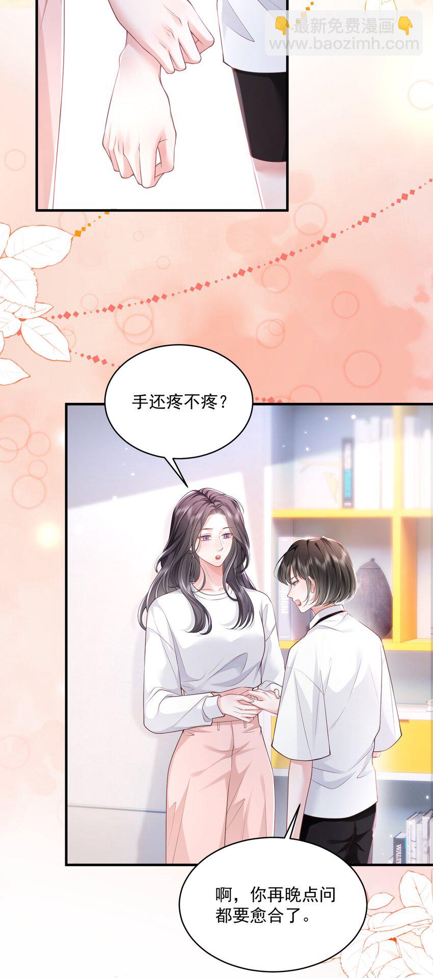 051 这个当学费好不好？-第52话