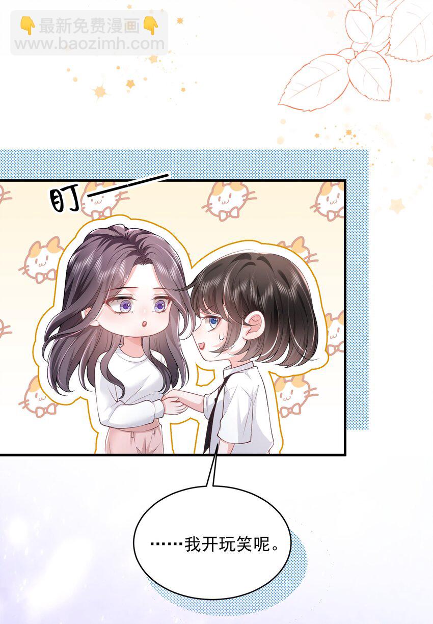 051 这个当学费好不好？-第52话