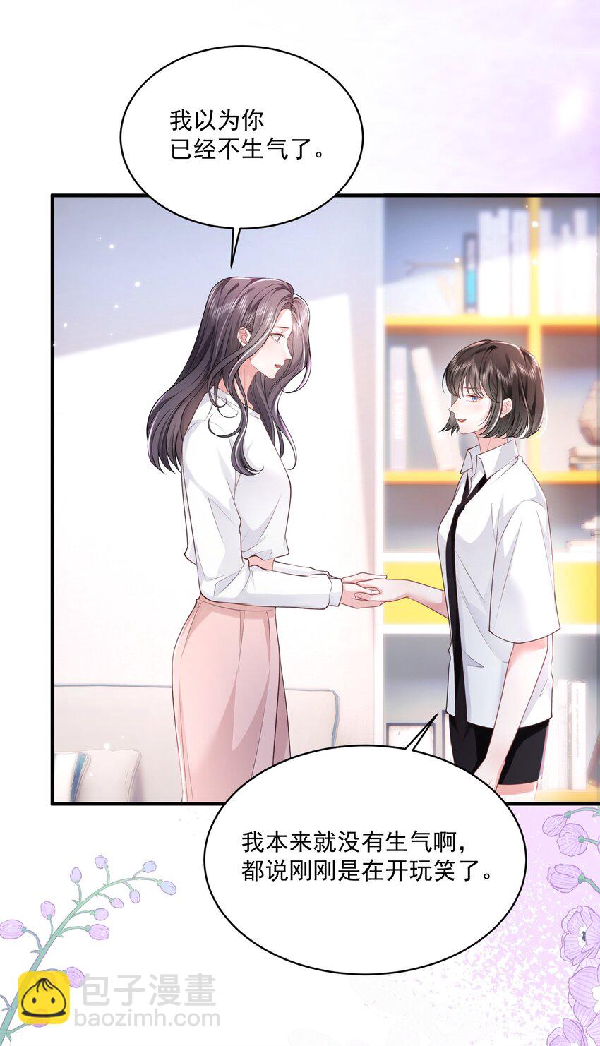 051 这个当学费好不好？-第52话