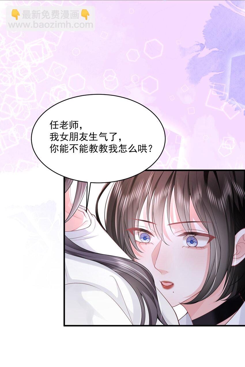 051 这个当学费好不好？-第52话