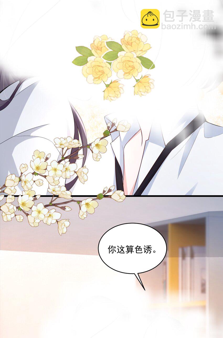 051 这个当学费好不好？-第52话