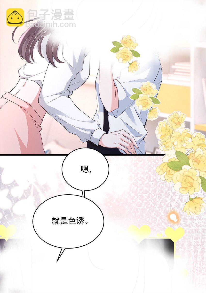 051 这个当学费好不好？-第52话
