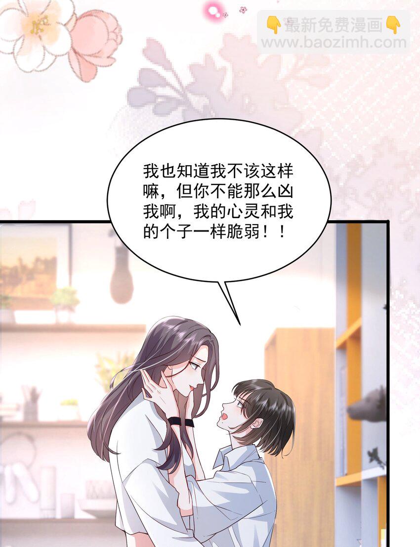 051 这个当学费好不好？-第52话