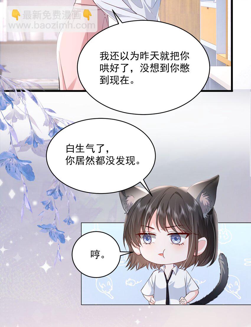 051 这个当学费好不好？-第52话