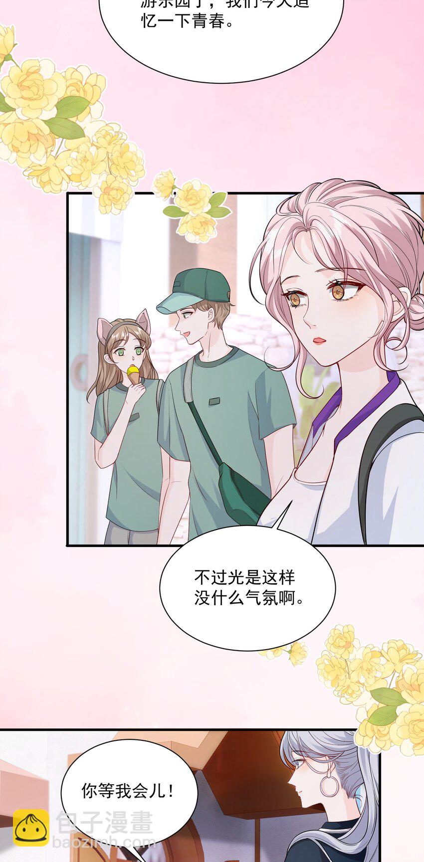 051 这个当学费好不好？-第52话