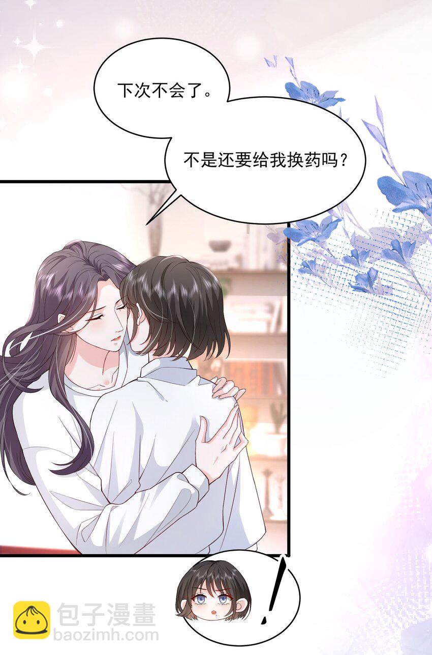 051 这个当学费好不好？-第52话
