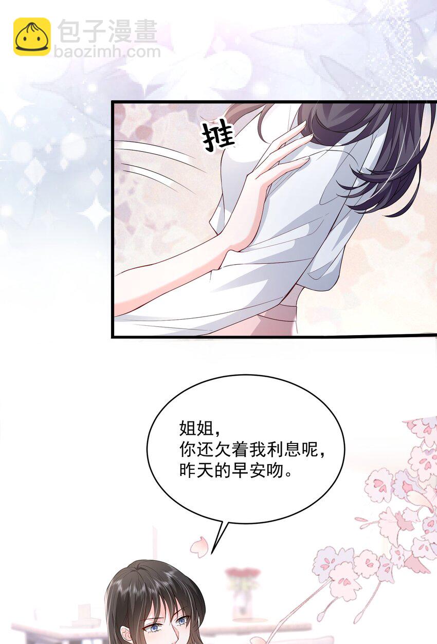 051 这个当学费好不好？-第52话