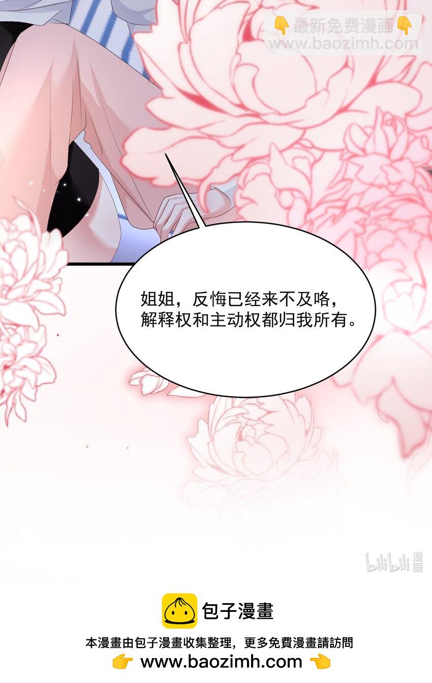 051 这个当学费好不好？-第52话