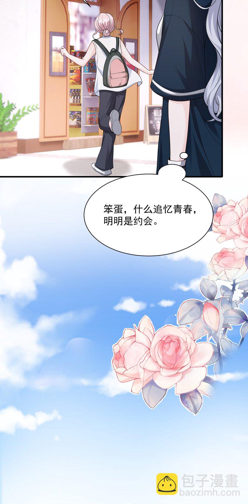 051 这个当学费好不好？-第52话