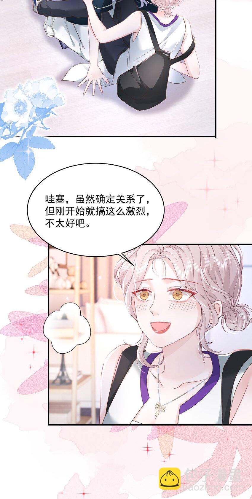 053 我的女朋友-第54话