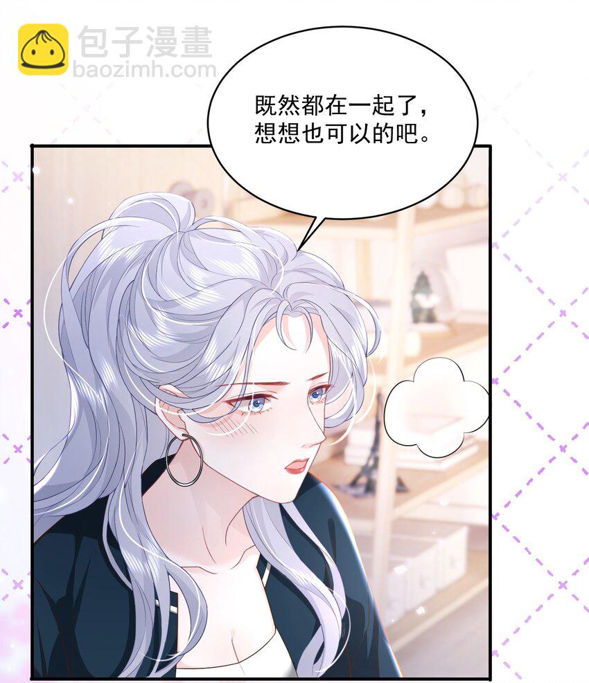 053 我的女朋友-第54话