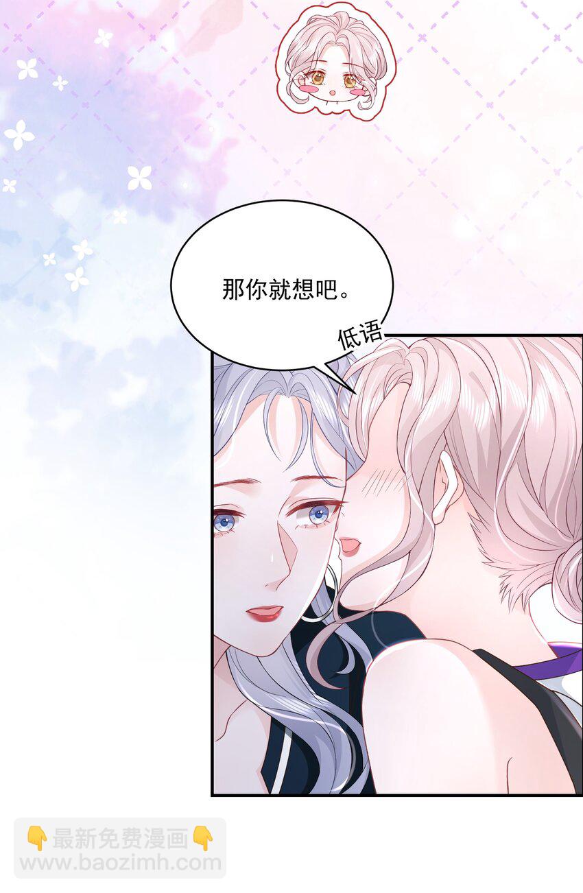053 我的女朋友-第54话