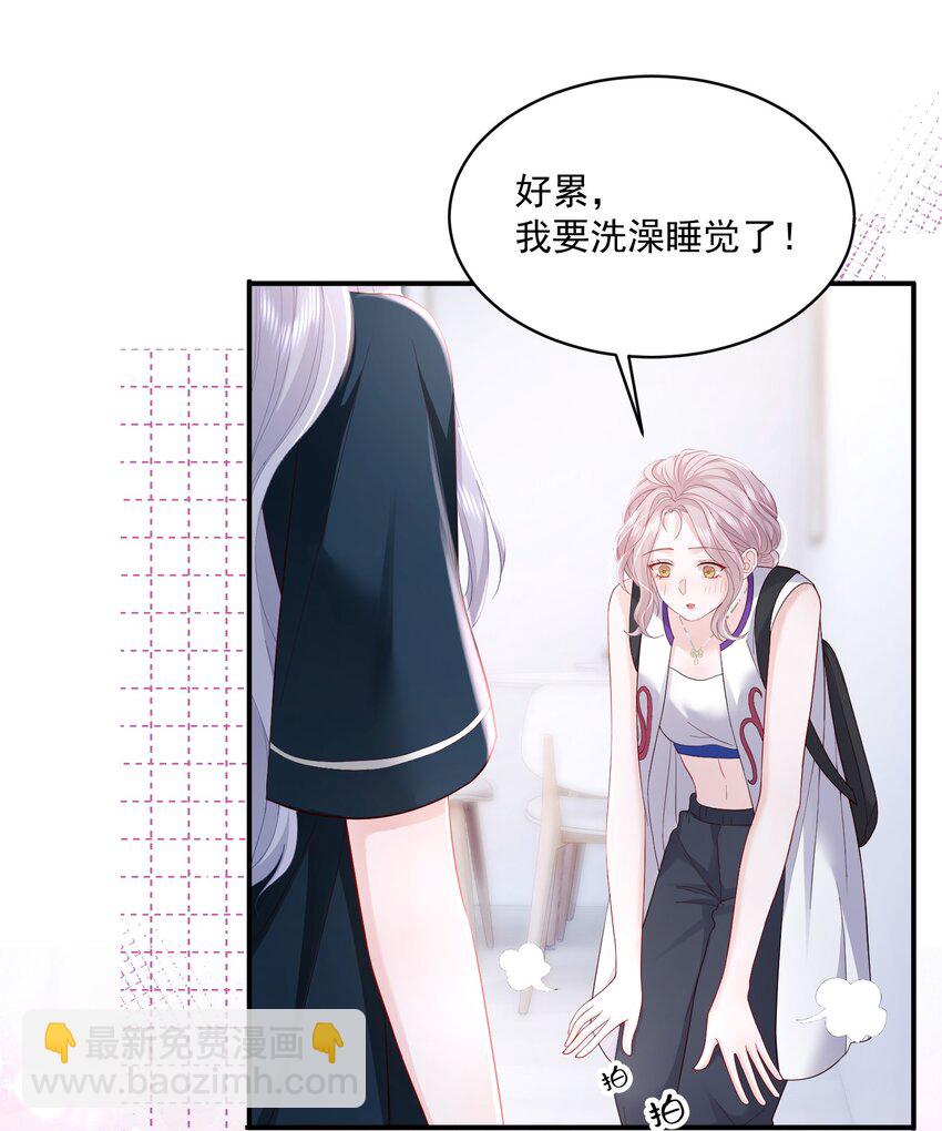 053 我的女朋友-第54话