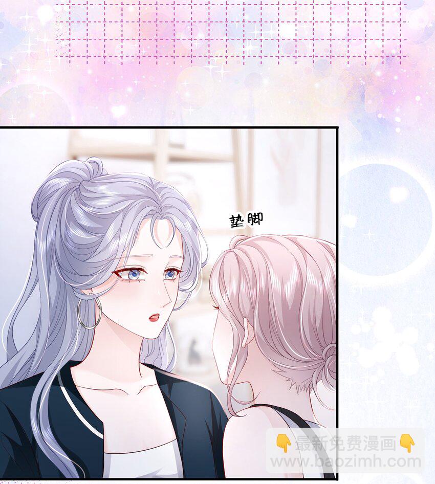 053 我的女朋友-第54话
