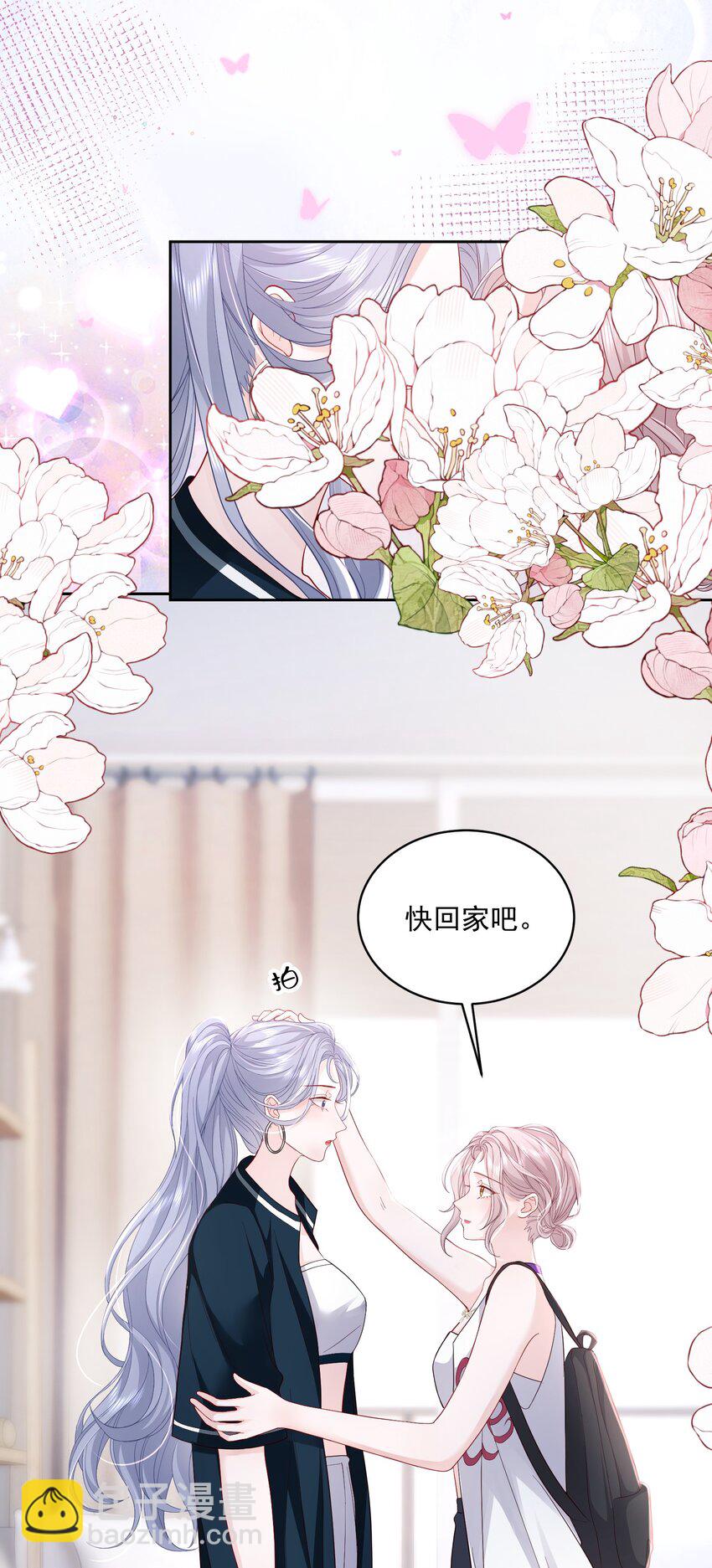 053 我的女朋友-第54话