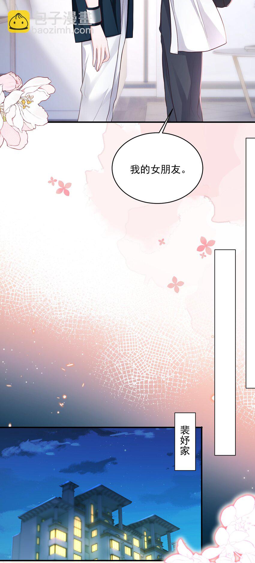 053 我的女朋友-第54话