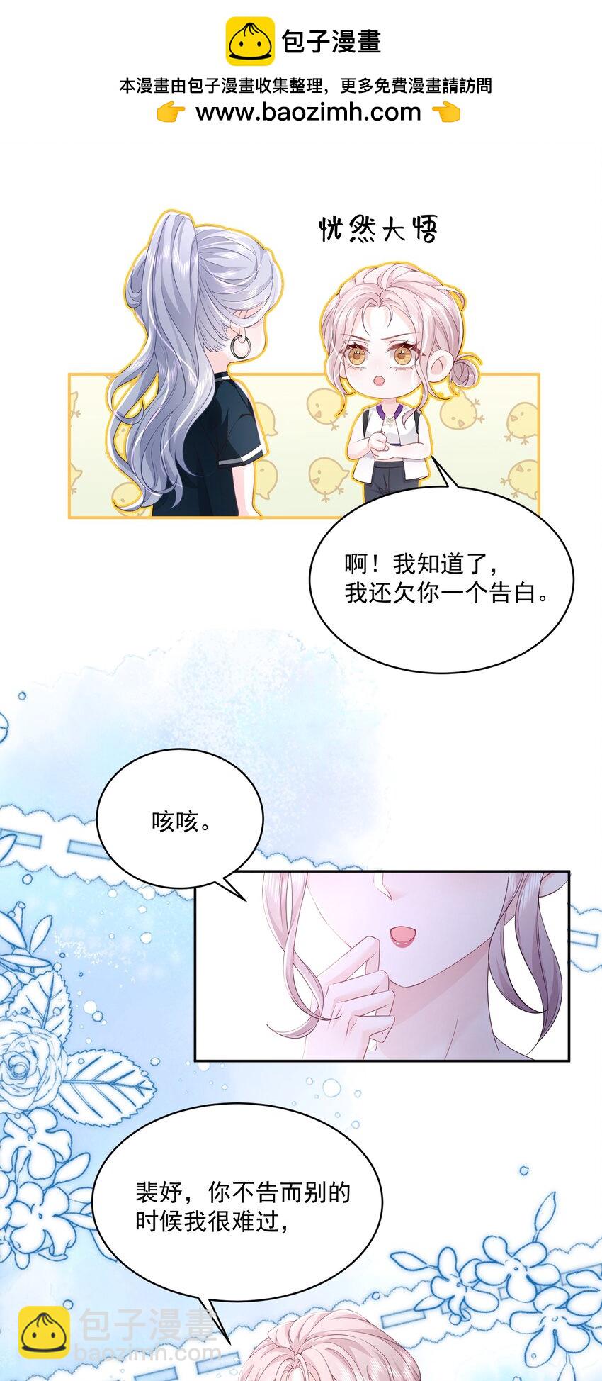 053 我的女朋友-第54话