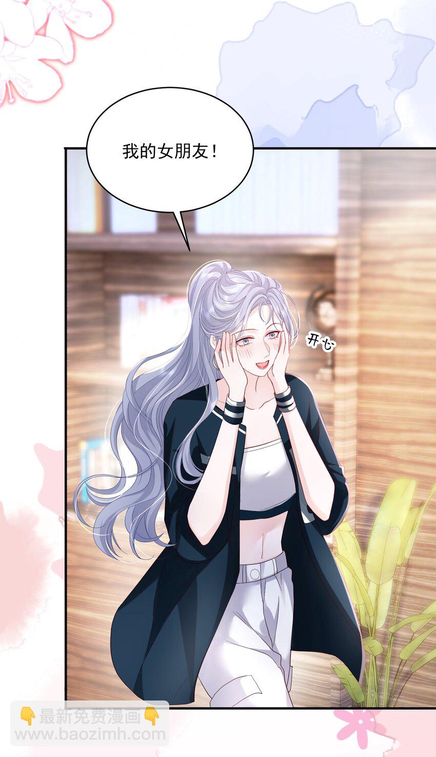 053 我的女朋友-第54话