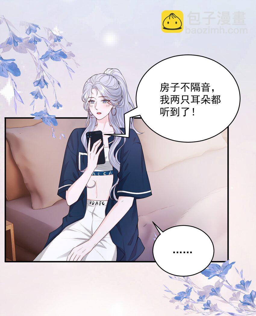 053 我的女朋友-第54话