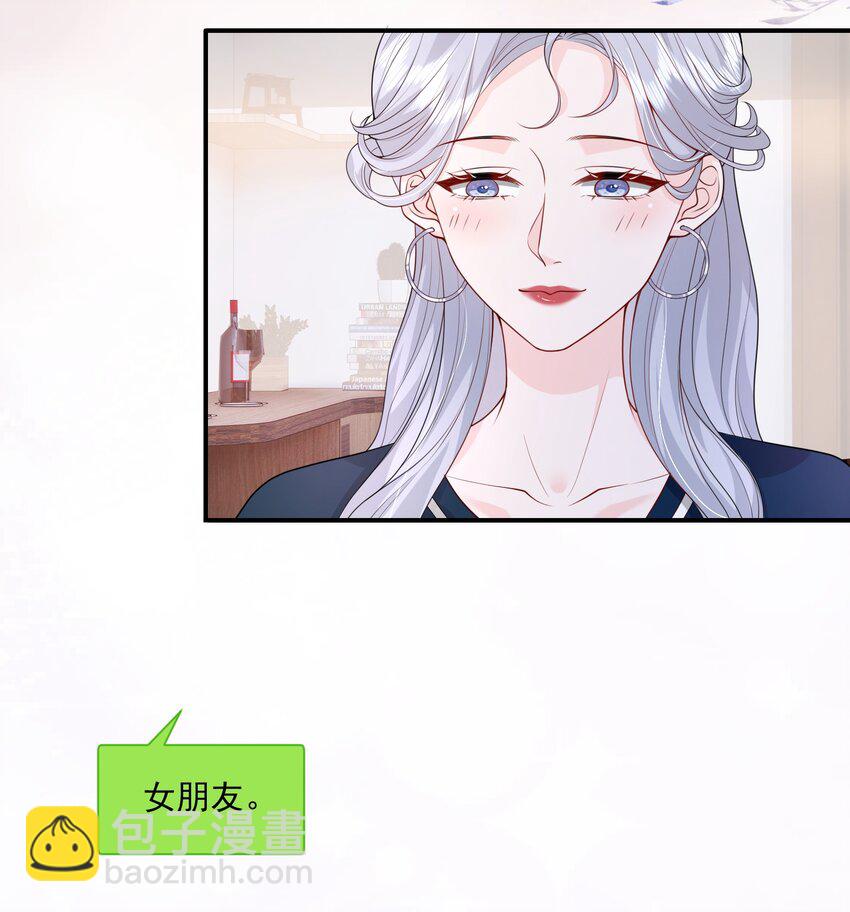 053 我的女朋友-第54话