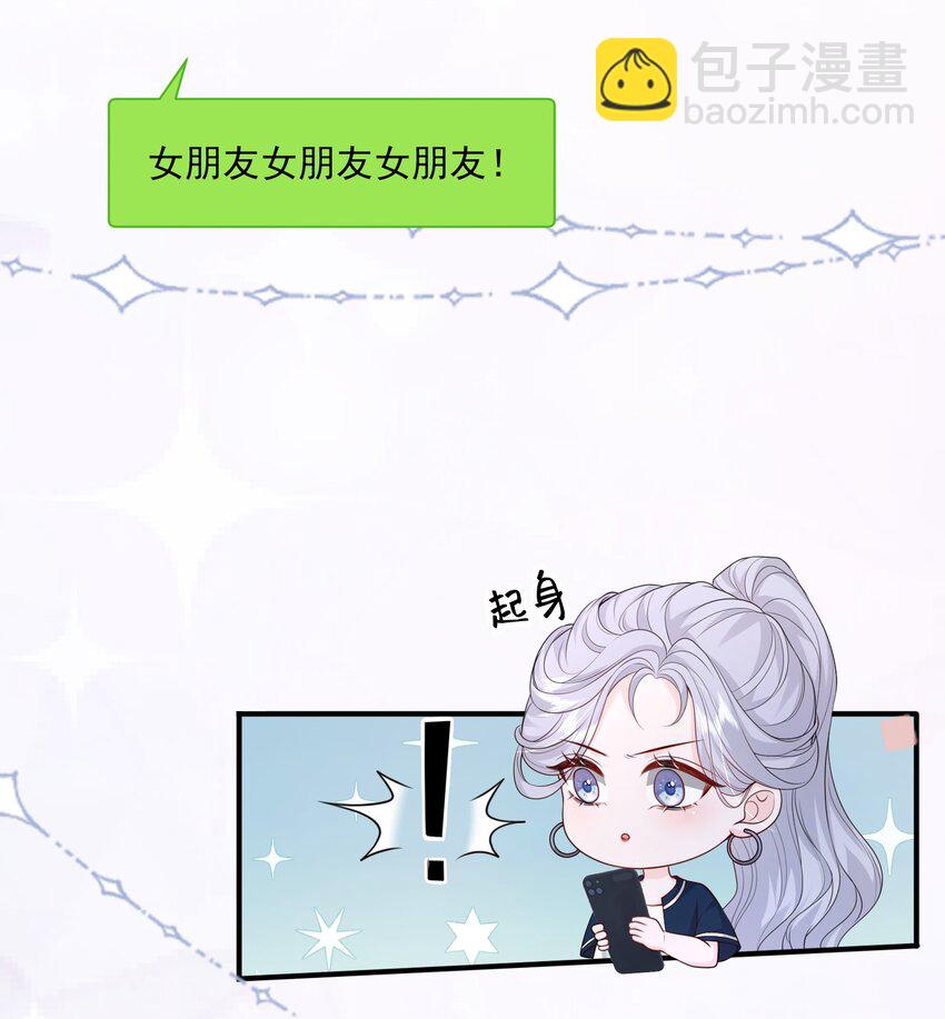 053 我的女朋友-第54话