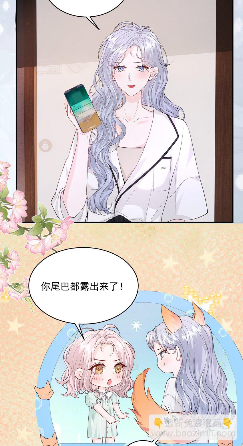053 我的女朋友-第54话