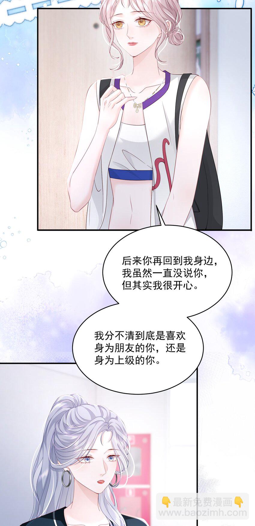 053 我的女朋友-第54话