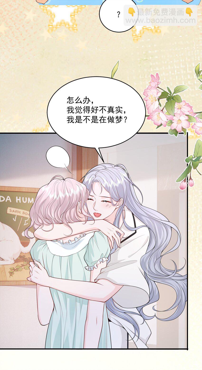 053 我的女朋友-第54话