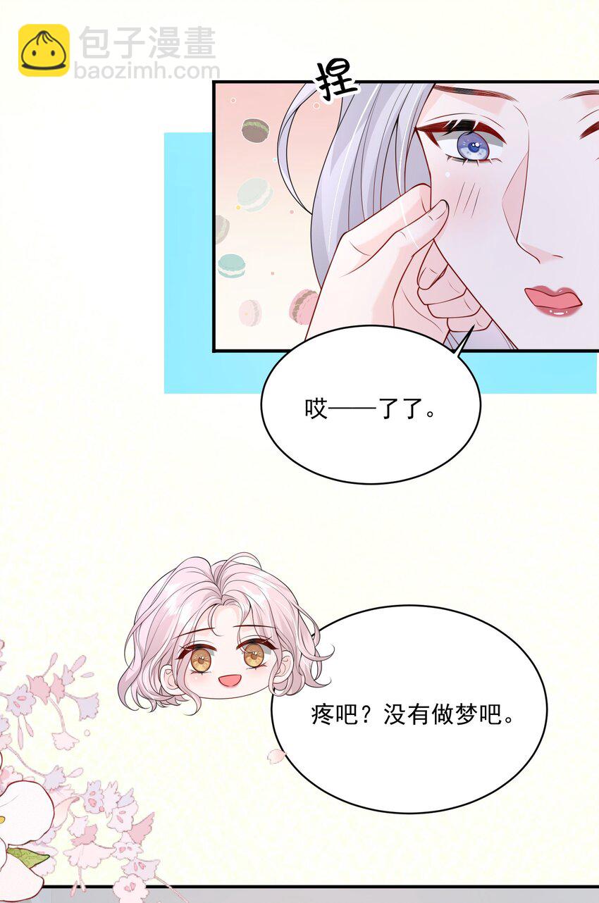 053 我的女朋友-第54话