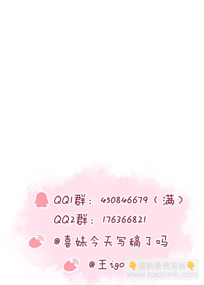 053 我的女朋友-第54话