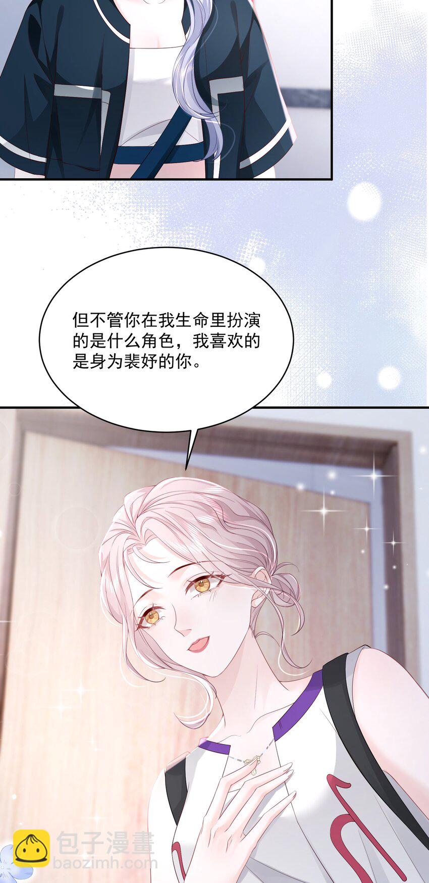 053 我的女朋友-第54话