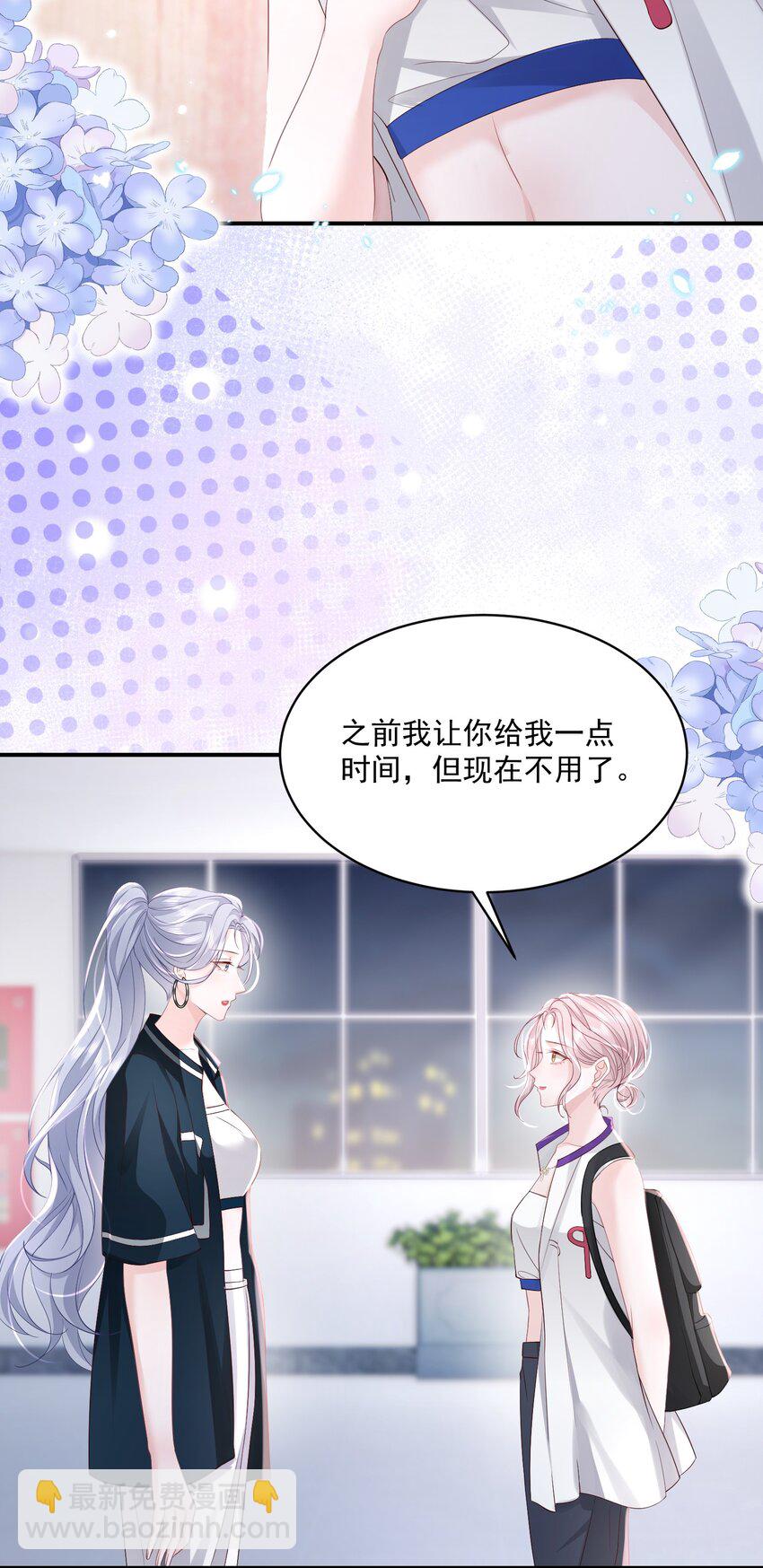 053 我的女朋友-第54话