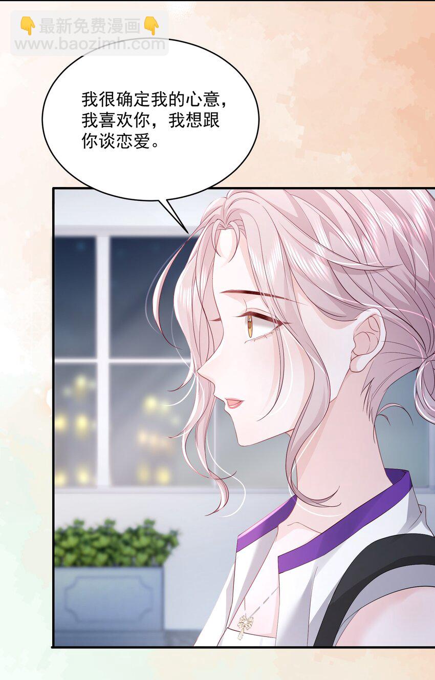 053 我的女朋友-第54话