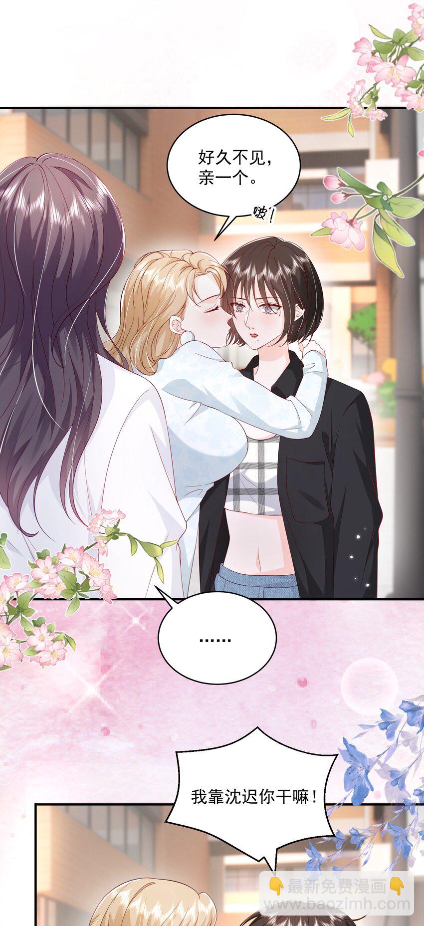 057 我现女友的&hellip;&hellip;前女友-第58话