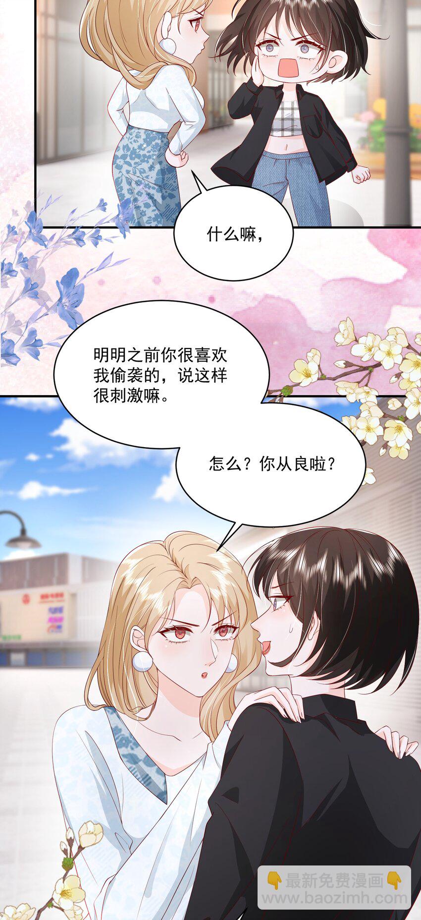 057 我现女友的&hellip;&hellip;前女友-第58话