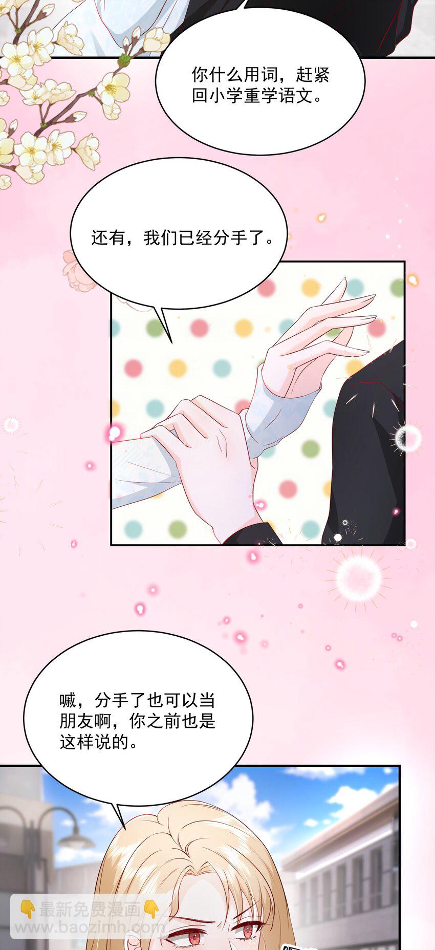 057 我现女友的&hellip;&hellip;前女友-第58话