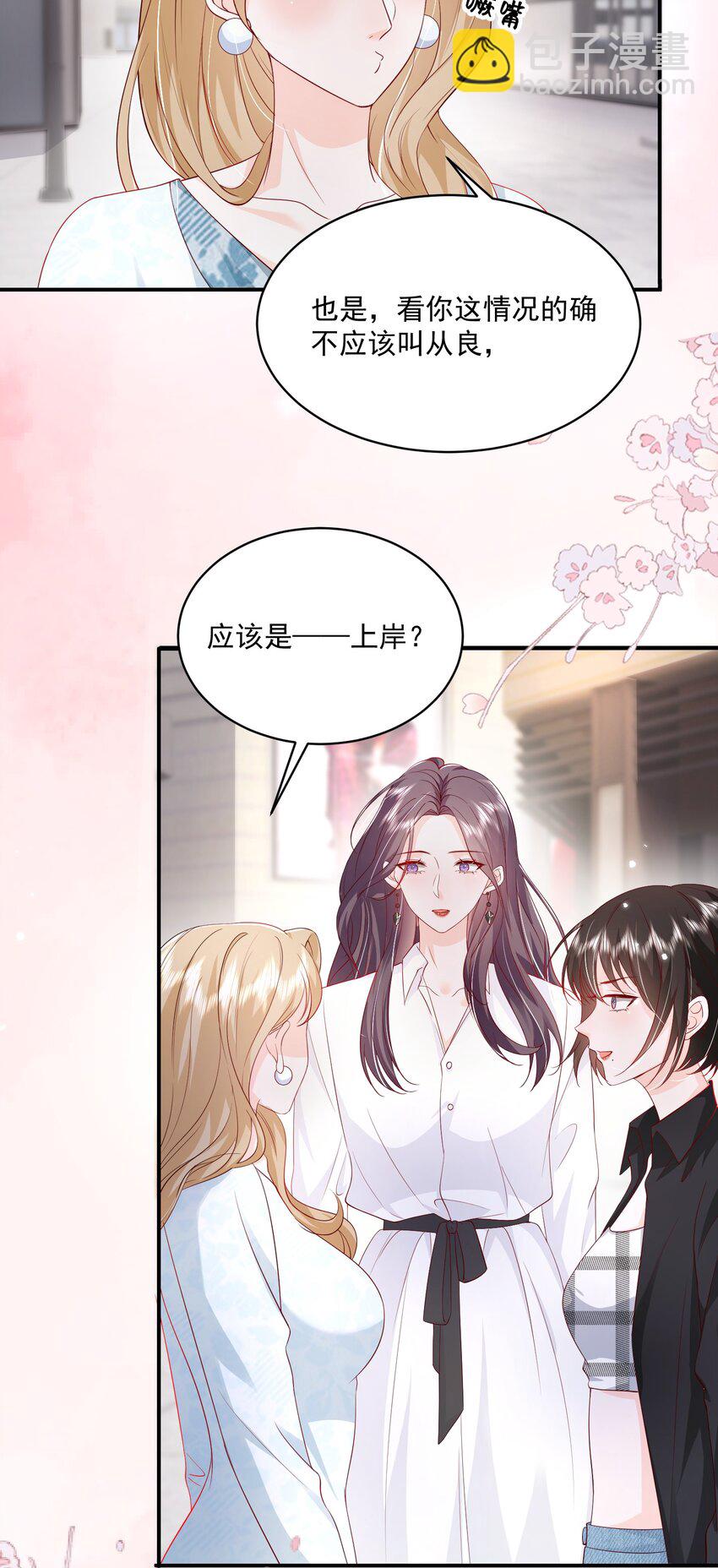 057 我现女友的&hellip;&hellip;前女友-第58话