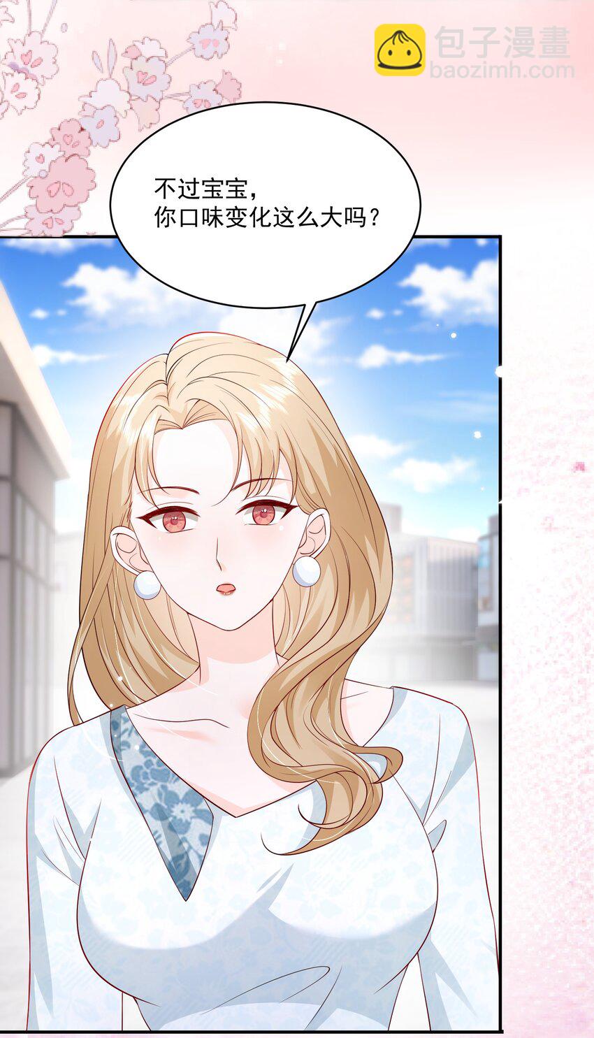 057 我现女友的&hellip;&hellip;前女友-第58话