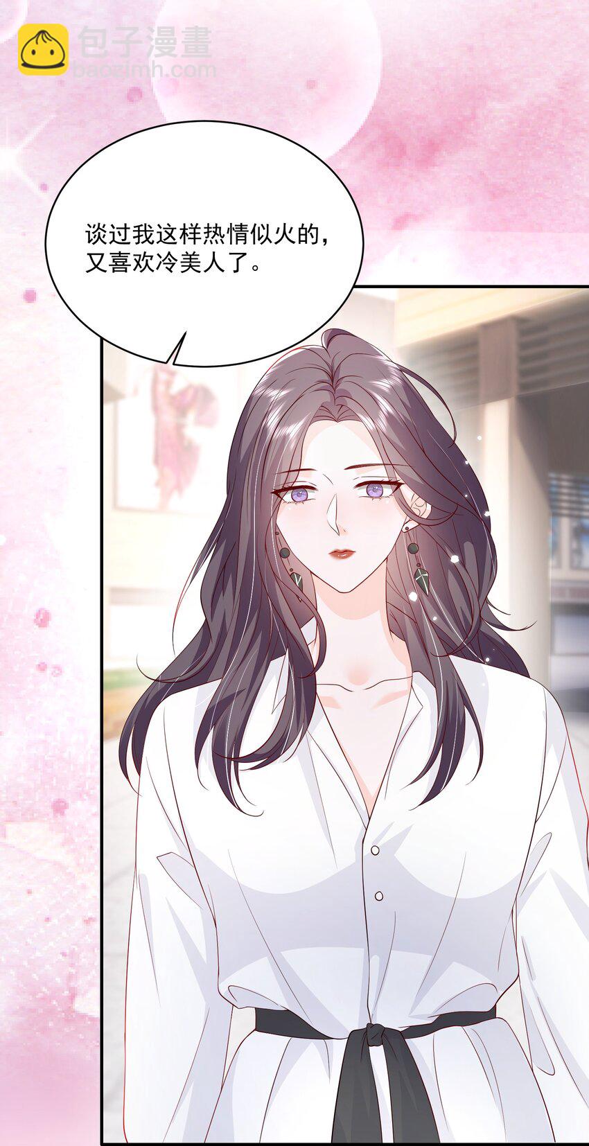 057 我现女友的&hellip;&hellip;前女友-第58话