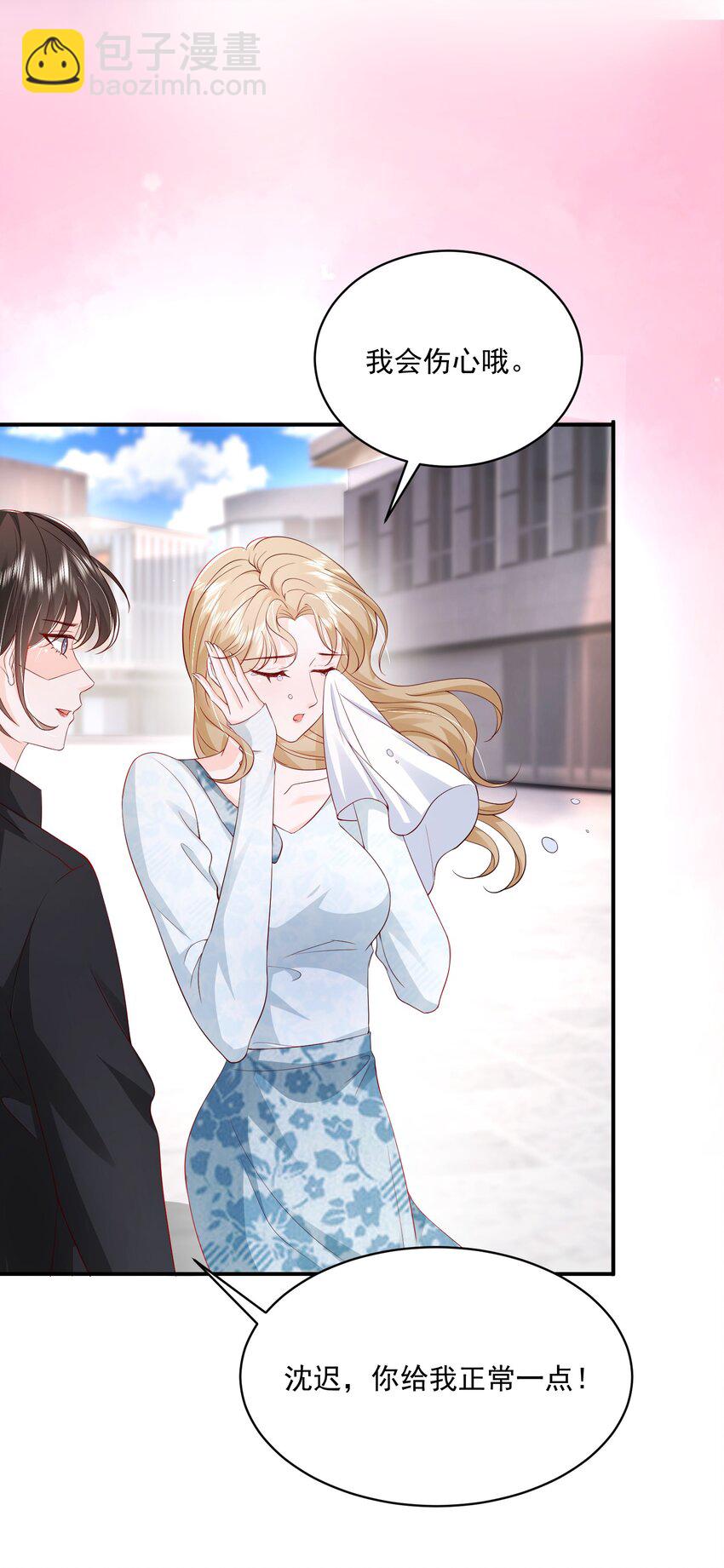 057 我现女友的&hellip;&hellip;前女友-第58话