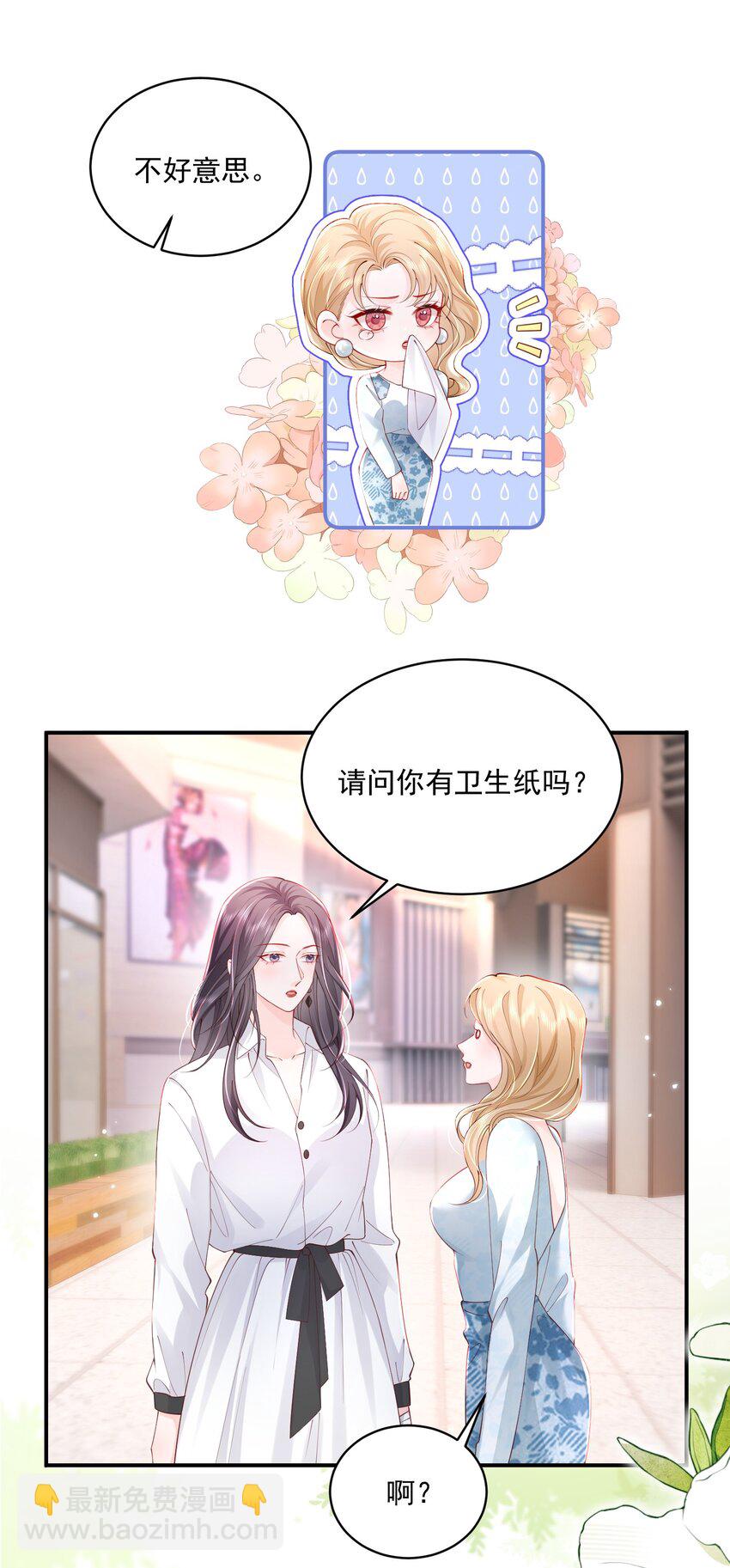 057 我现女友的&hellip;&hellip;前女友-第58话