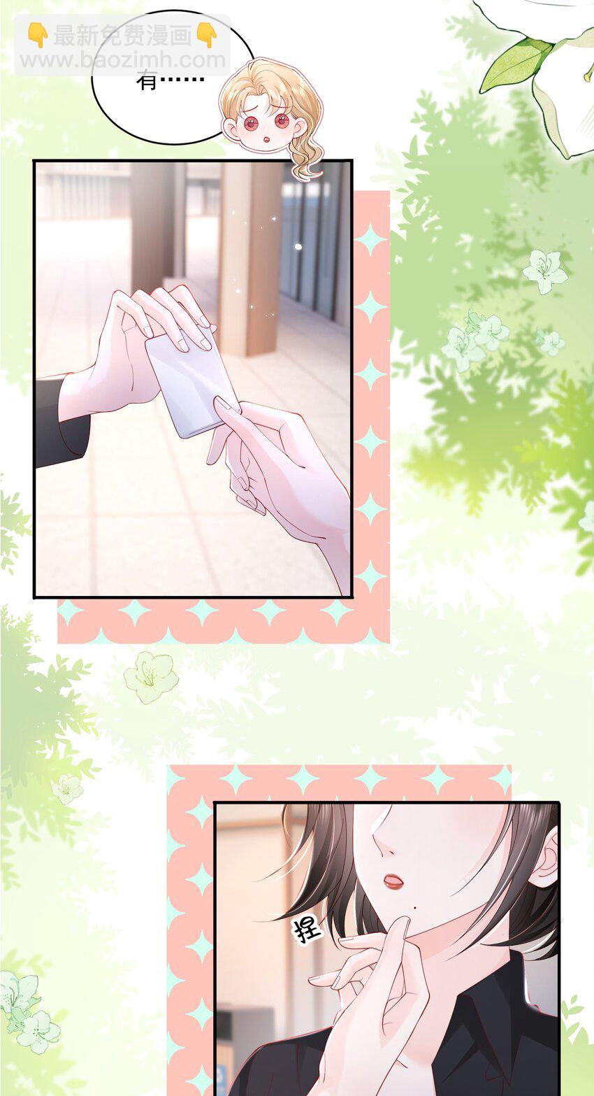 057 我现女友的&hellip;&hellip;前女友-第58话