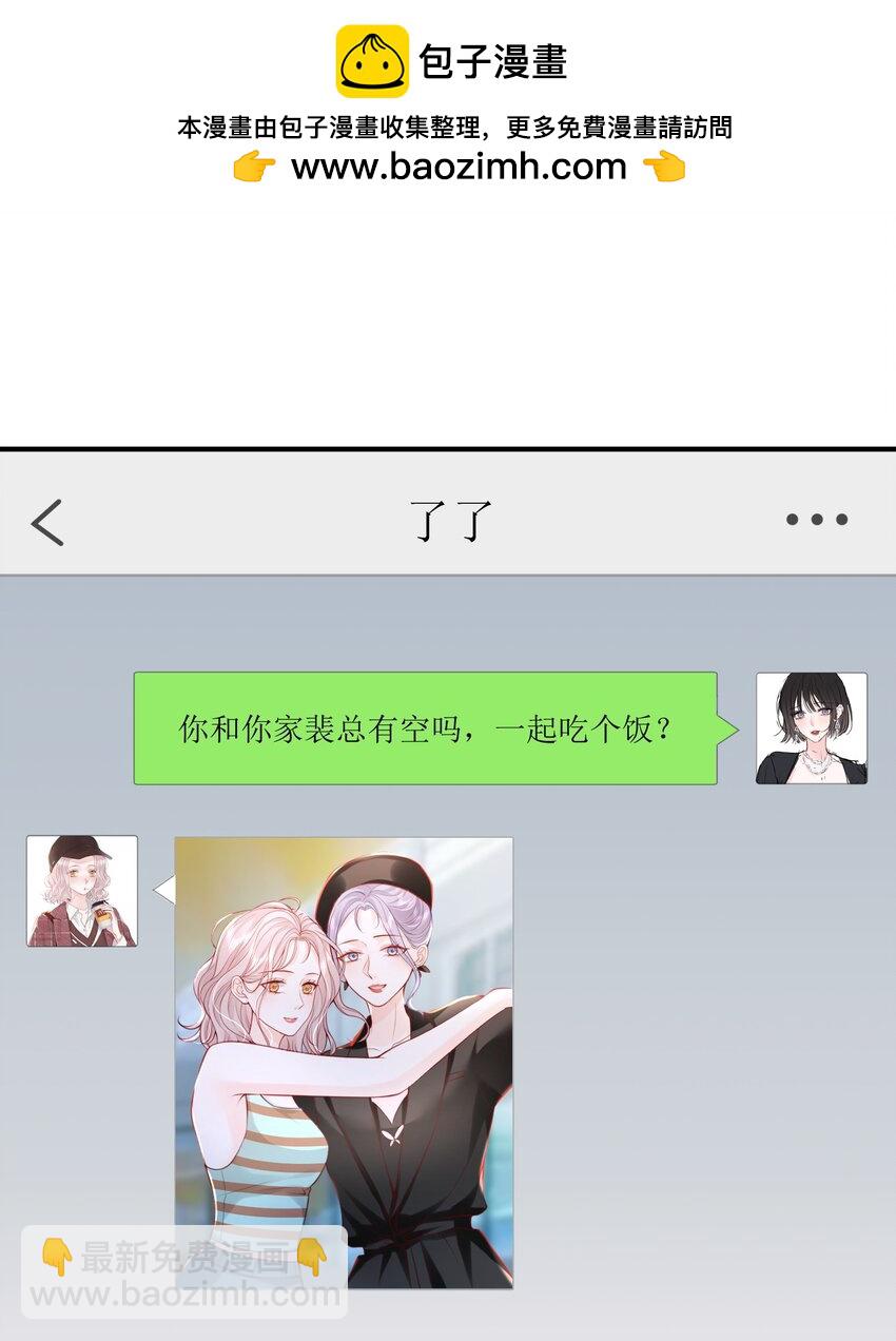 057 我现女友的&hellip;&hellip;前女友-第58话