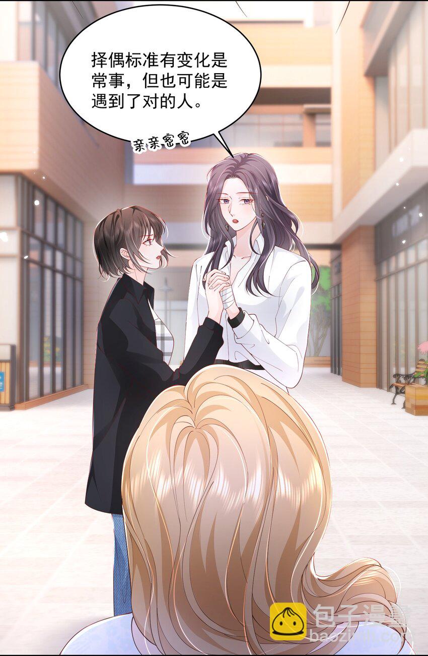 057 我现女友的&hellip;&hellip;前女友-第58话