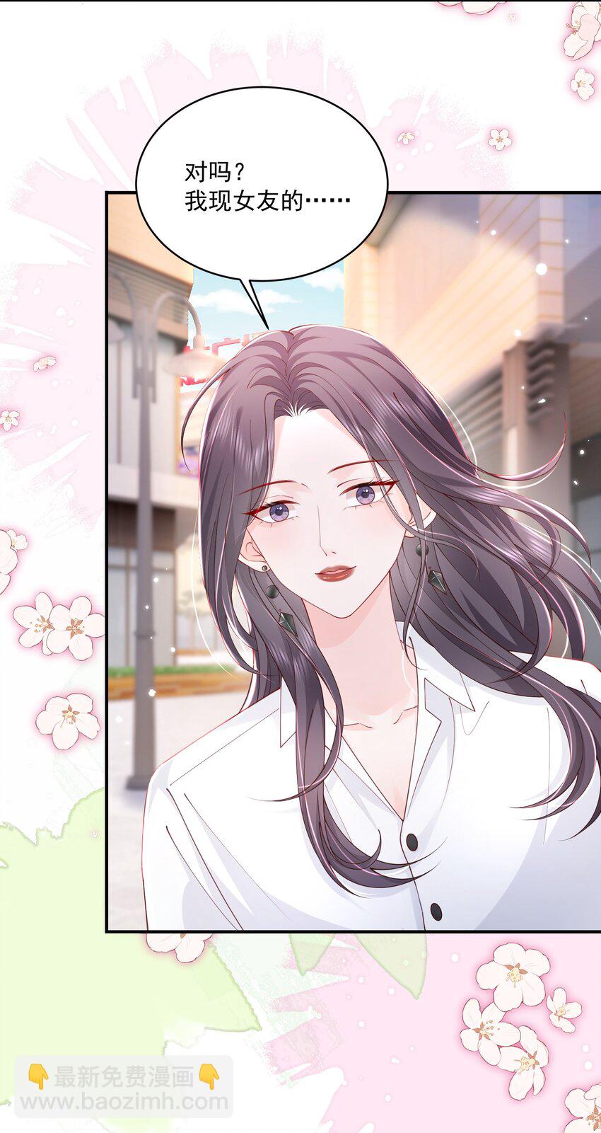 057 我现女友的&hellip;&hellip;前女友-第58话