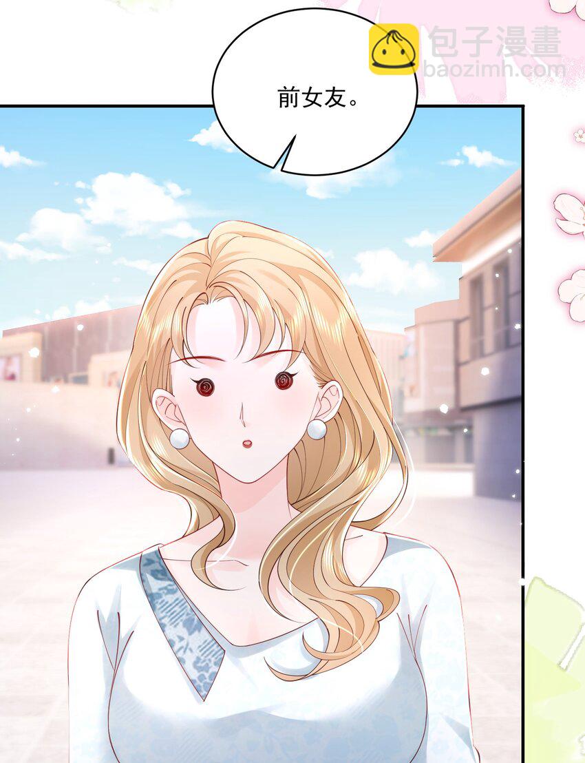 057 我现女友的&hellip;&hellip;前女友-第58话