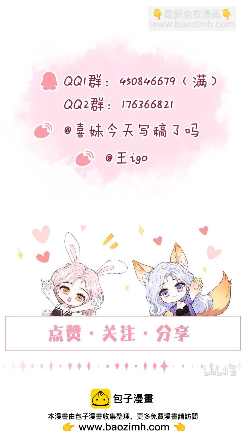 057 我现女友的&hellip;&hellip;前女友-第58话