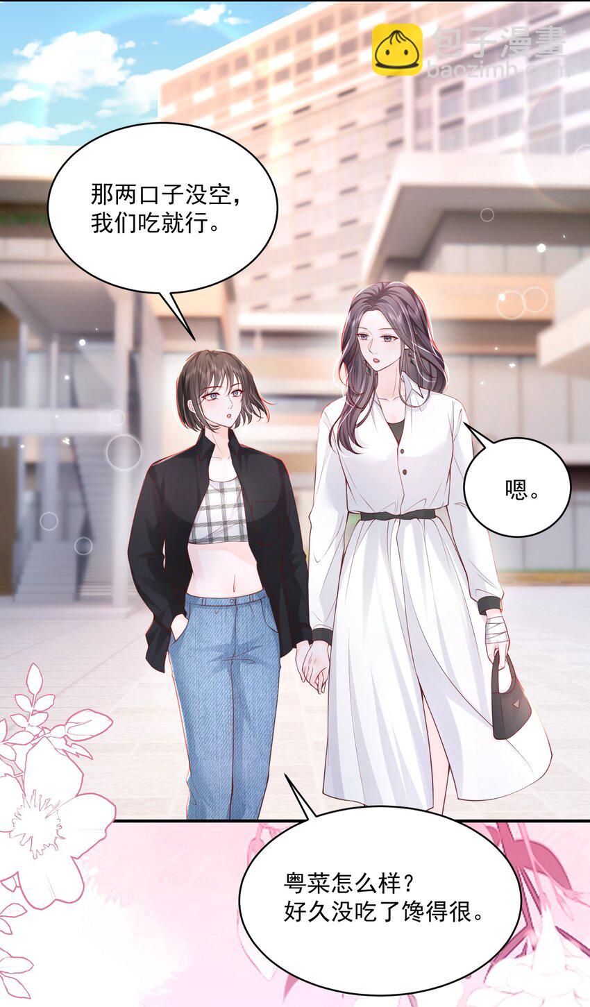 057 我现女友的&hellip;&hellip;前女友-第58话