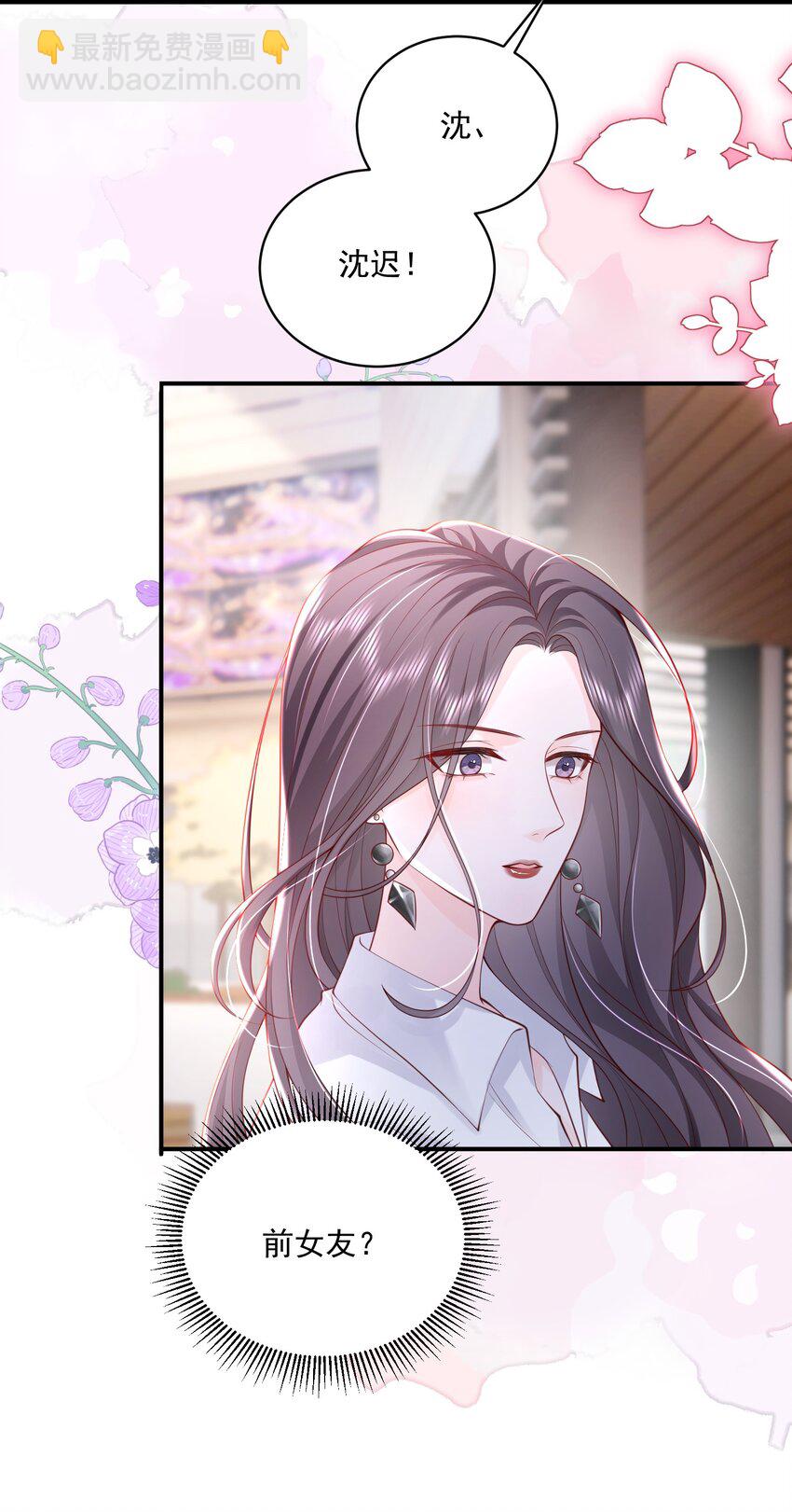 057 我现女友的&hellip;&hellip;前女友-第58话
